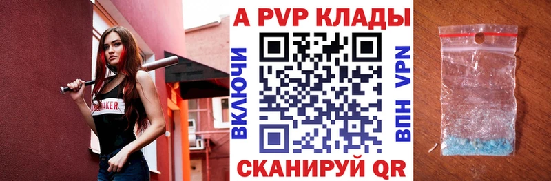 цены наркотик Красноярск Alfa_PVP СК КРИС