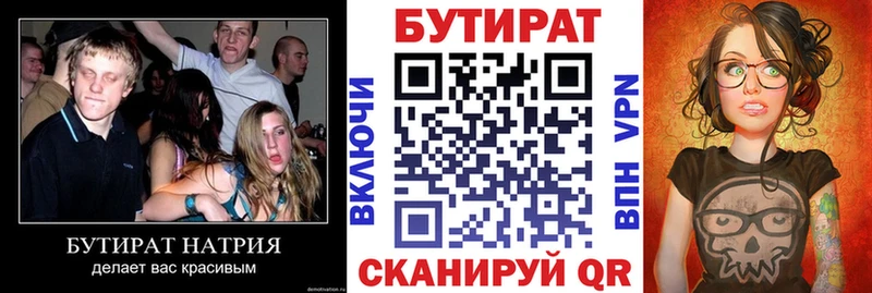 Бутират GHB  Красноярск 