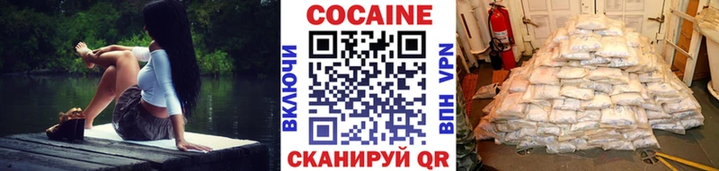 Кокаин VHQ  Красноярск 