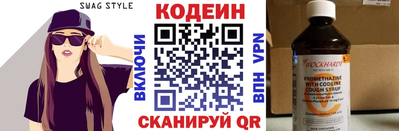 закладки  Красноярск  Кодеин Purple Drank 