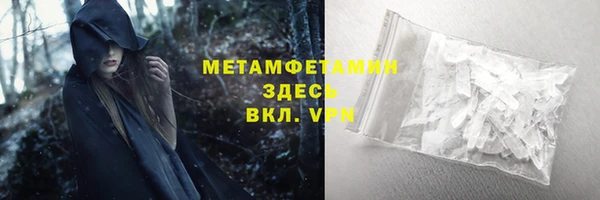 первитин Беломорск
